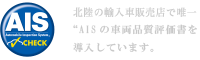 車両品質評価書